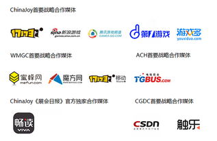 2015ChinaJoy合作媒体名单揭晓，名昱传媒展现展媒大融合新趋势